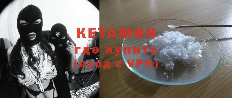 Кетамин ketamine Кинель