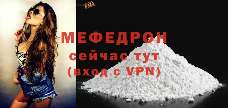 МЕФ mephedrone  купить наркотики сайты  Кинель 